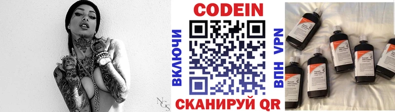 Кодеиновый сироп Lean напиток Lean (лин) Купино
