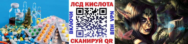 ЛСД экстази кислота наркота Купино