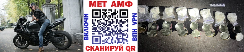 МЕТАМФЕТАМИН мет Купино
